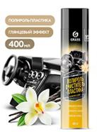 GRASS Полироль-очиститель пластика "Dashboard Cleaner" ваниль 400мл 110547