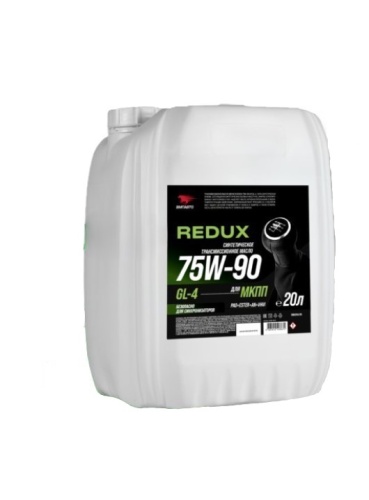 ВМПАВТО REDUX Масло трансмисионное 75W-90 GL-4 (20л) 9727