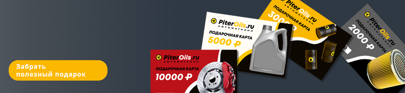 Полезный подарок