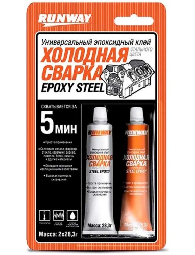 RW8504 Эпоксидный клей "Холодная сварка" стального цвета