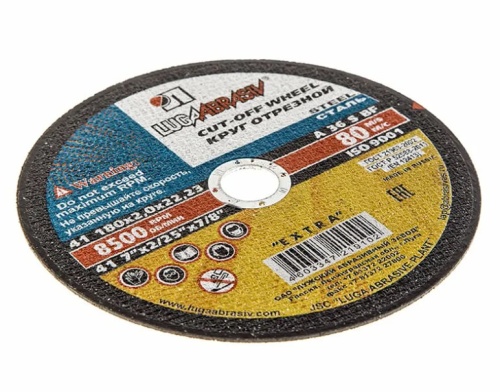 LUGA ABRASIV Диск отрезной 125x0.8x22 мм, абраз металл нержав сталь 41 125 0.8 22.23 A  60 S BF 80 2