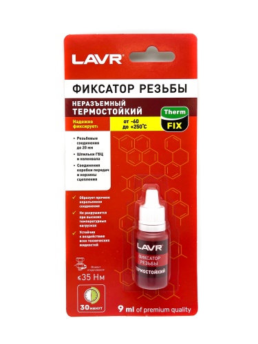 LAVR LN1732 Фиксатор резьбы неразъемный 9мл