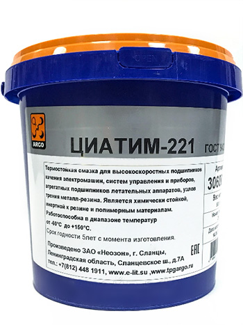ЦИАТИМ-221 (9кг ) АРГО