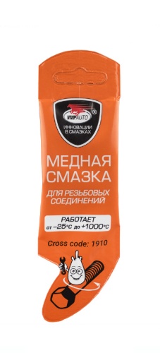 ВМП МС-1640 смазка Медная 5г стик-пакет 1910