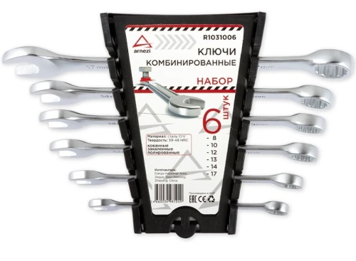 ARNEZI Набор ключей комбинированных 6пр R1031006