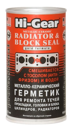HG9041 Металлогерметик д/ремонта системы охлажд.