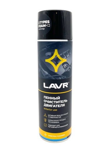 LAVR LN1530 Очиститель двигателя пенный 650мл (--)