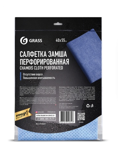 GRASS Салфетка замша перфорированная (4055 см 1шт) GRASS IT0321