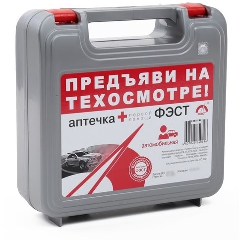 Аптечка первой помощи автомобильная в пластик. кейсе 210x210x55мм. ФЭСТ VSK00065879/2185 