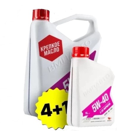 ВМПАВТО Motive 5w40 (A3/B4, SN/CF) (4+1л) 9250