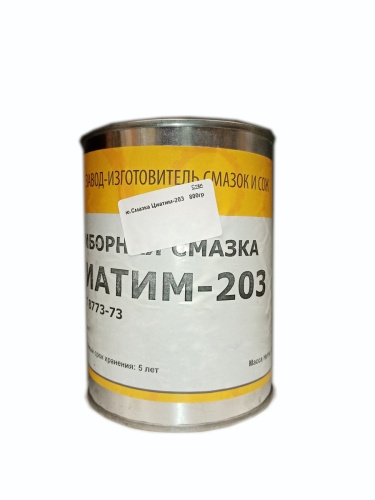 ЦИАТИМ-203 (800 г) СТАН