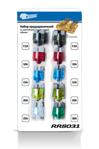 RR8031 Набор предохранителей со светоидной индикацией обрыва