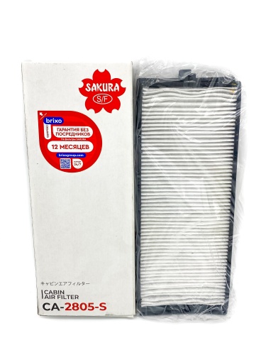 Sakura Фильтр салонный CA2805S (CU25062)