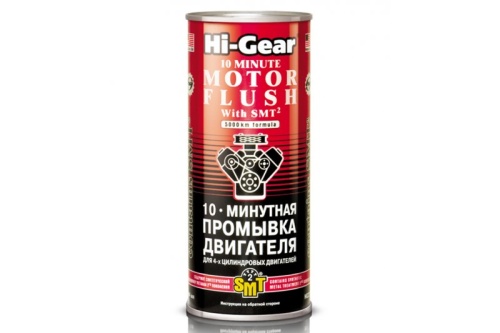 HG2217 Промывка двигателя 10 мин.
