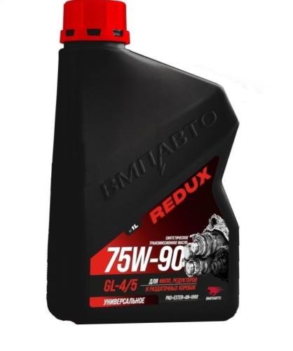 ВМПАВТО REDUX Масло трансмисионное 75W-90 GL-4/5 (1л) 9728