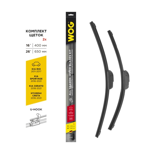 WOG Комплект бескаркасных щеток стеклоочистителя 650мм/26"+400мм/16" (RIO/SPORTAGE/CRETA/CERATO) 2шт
