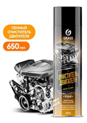 GRASS Пенный очиститель двигателя Motor cleaner 650мл 110525