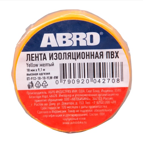 ABRO Изолента желтая ET-912Y 18мм x10м