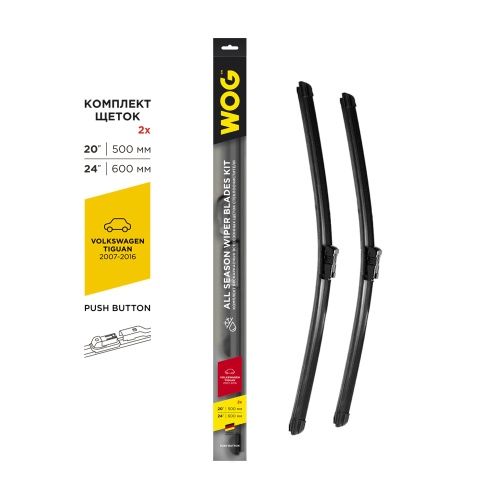 WOG Комплект бескаркасных щеток стеклоочистителя 600мм/24"+500мм/20" (TIGUAN) 2 шт