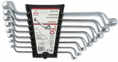 ARNEZI Набор ключей накидных 8 предметов  R1020108