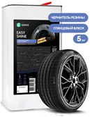 GRASS Чернитель резины "Easy Shine" на основе силикона 5 кг. 110534