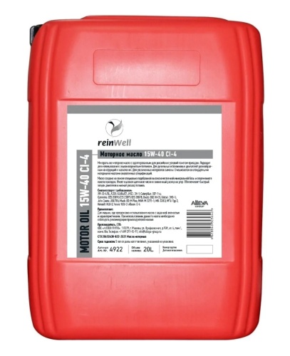 ReinWell POWER P6 U 15W-40 CI-4 20л 4922/12626
