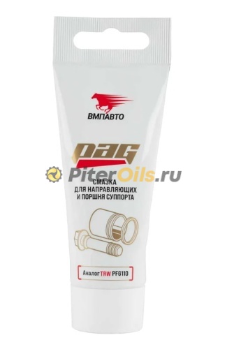 ВМП Смазка для направляющих и поршня суппорта PAG 50г 1523