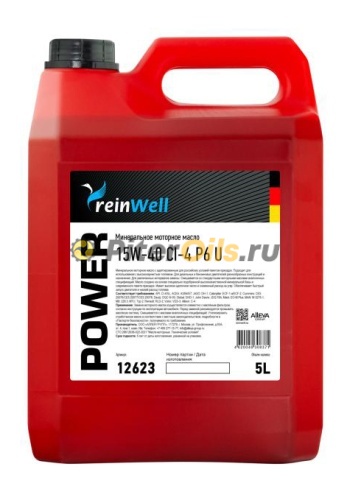 ReinWell POWER P6 U 15W-40 CI-4 5л 5903/12623