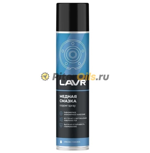 LAVR Ln2423 Cмазка медная 400 мл 
