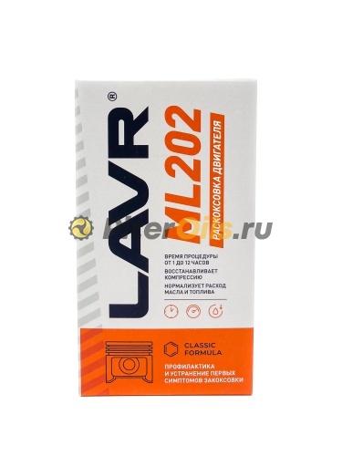 LAVR LN2502 ML-202 Раскоксовка двигателя 185мл 
