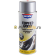 PRESTO Смазка  Kupfer Spray медная 400 мл 217654 