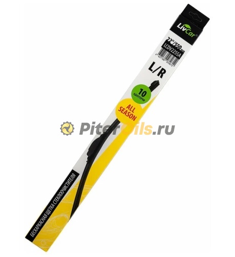 LIVCAR WIPER ALL SEASON Щетка стеклоочистителя (бескаркасная) LCDV2255A 550мм