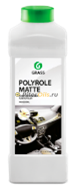 GRASS Полироль-очиститель пластика "Polyrole Matte" матовый блеск с ароматом ванили 1л 110268