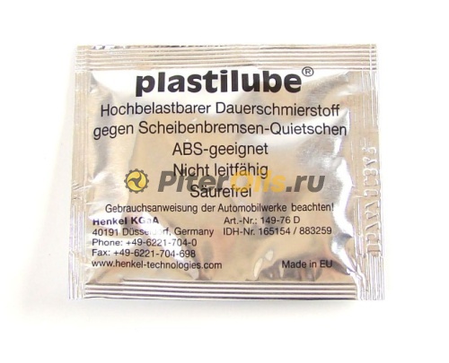 Total Смазка Plastlube  5,5мг