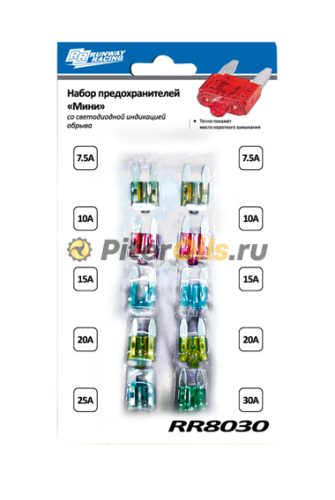 RR8030 Набор предохранителей-мини со светоидной индикацией обрыва