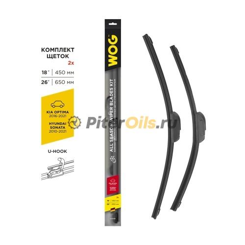 WOG Комплект бескаркасных щеток стеклоочистителя 650мм/26"+450мм/18"  (OPTIMA/SONATA) 2 шт