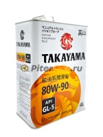 TAKAYAMA 80W90 GL-5 (4л)