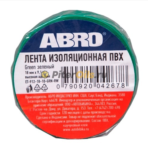 ABRO Изолента зеленая ET9121810GRNRW
