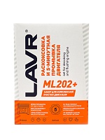 LAVR LN2505 ML-202 Anti Coks 0,190л+ Motor flush 345мл комплект 