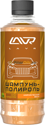 LAVR LN2202 Автошампунь-полироль карнаубский воск 330мл
