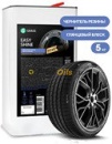 GRASS Чернитель резины "Easy Shine" на основе силикона 5 кг. 110534
