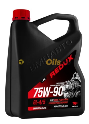 ВМПАВТО REDUX Масло трансмисионное 75W-90 GL-4/5 (4л) 9729