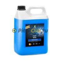 GRASS Гидрофобный концентрат воска "Fast Wax" 5 кг. 110101