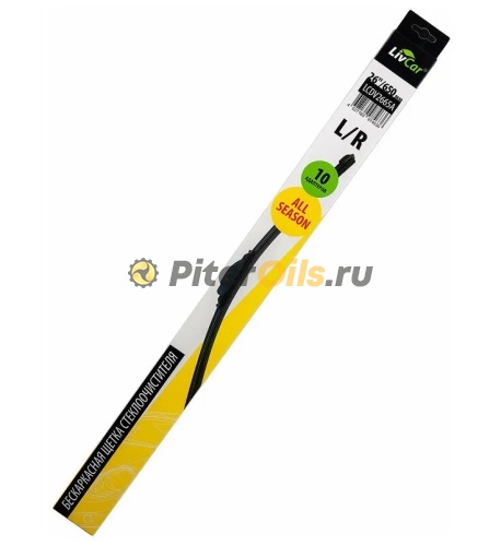 LIVCAR WIPER ALL SEASON Щетка стеклоочистителя (бескаркасная) LCDV2665A 650мм