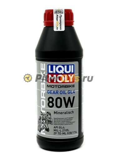 LIQUI MOLY Motorbike Gear Oil 80W GL-4 (0.5л) трансмиссионное масло 1617/7587