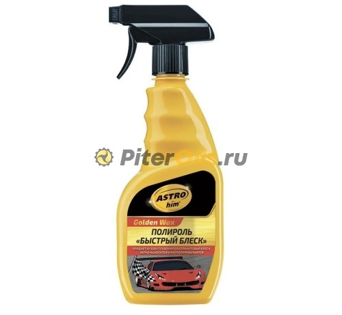 Astrohim Полироль "Быстрый блеск" спрей 500мл AC295