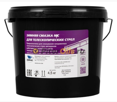 ВМП Смазка для телескопических стрел (зимняя)  4.5кг 1255