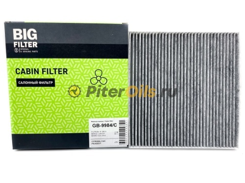 Фильтр салонный угольный BIG FILTER GB9984/C (CUK2544, FP2544, CU2544)