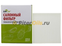 Фильтр салонный LIVCAR LCY000/23019 (CU 23019) 97133D1000