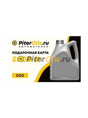 Подарочный сертификат (5000)